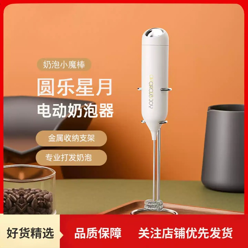 جهاز رغوة الحليب الكهربائي، جه - مراجعة Electric Milk Frother Handheld وسعره
